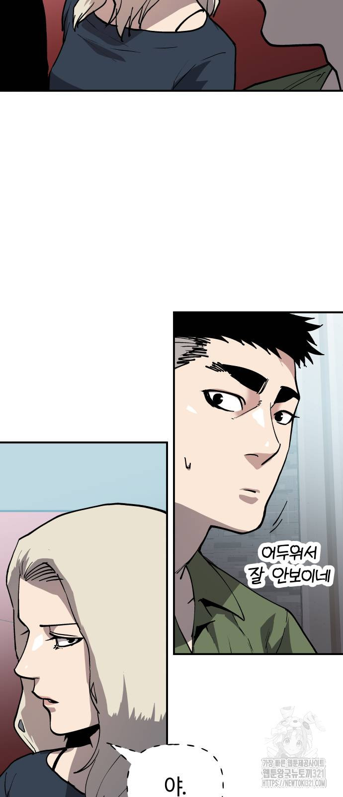 보스리턴 14화 42