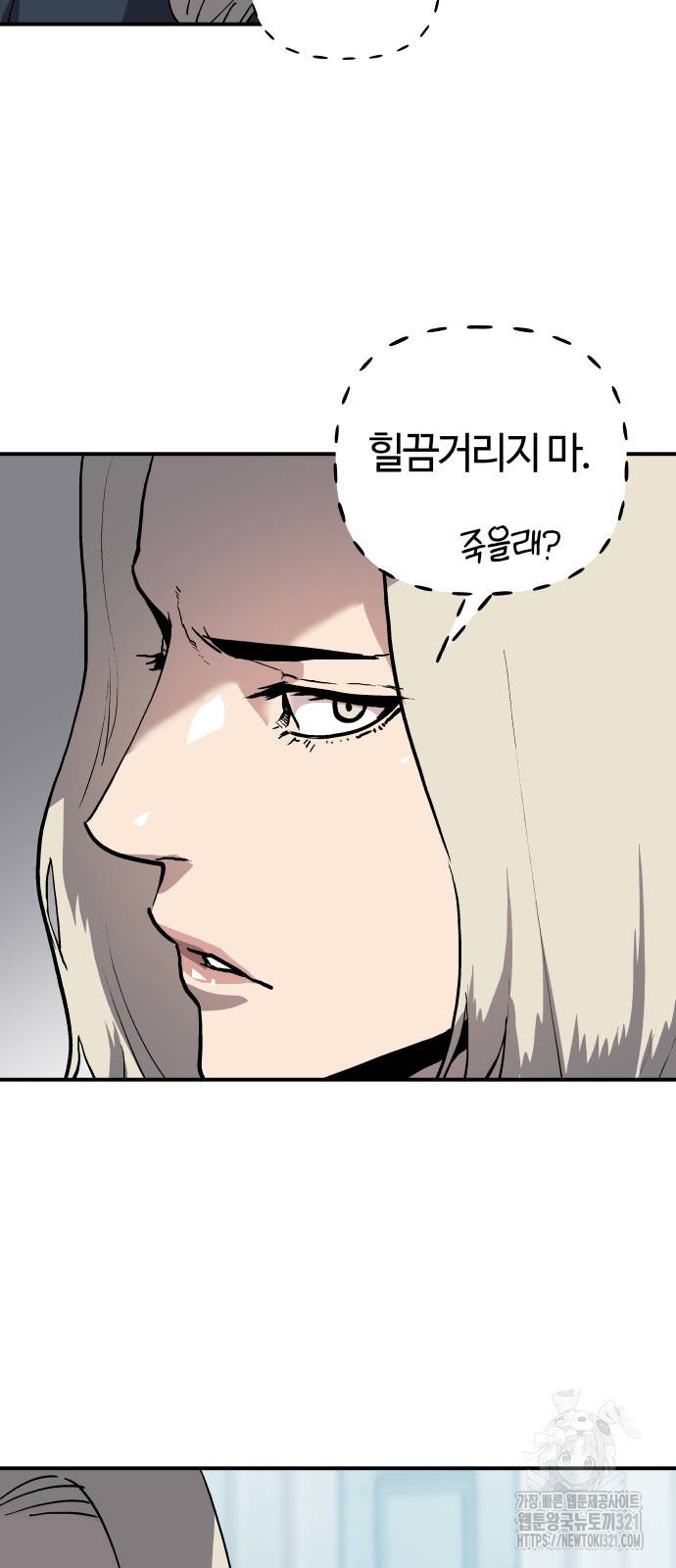 보스리턴 14화 43