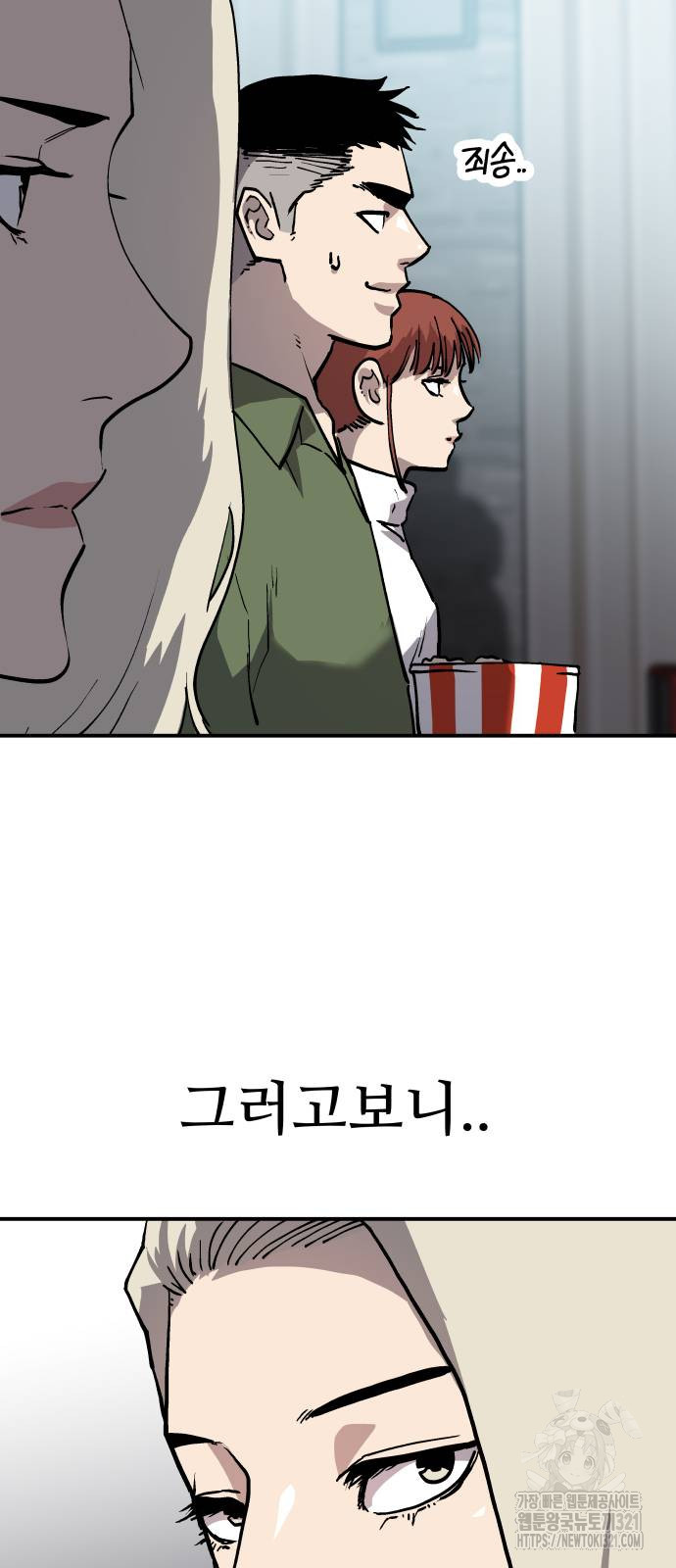 보스리턴 14화 44