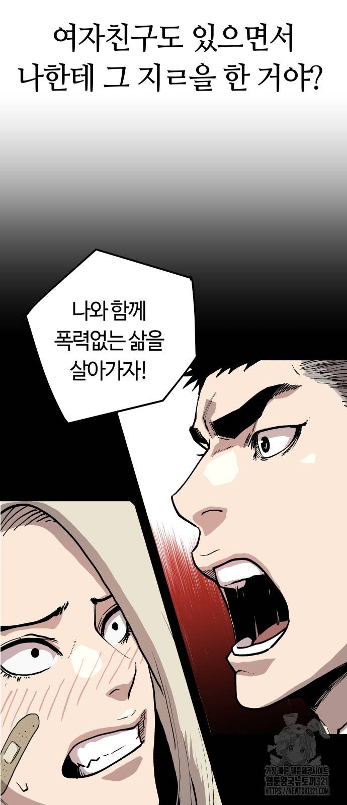 보스리턴 14화 46