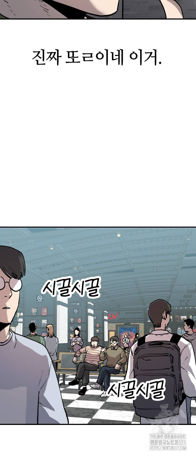 보스리턴 14화 48