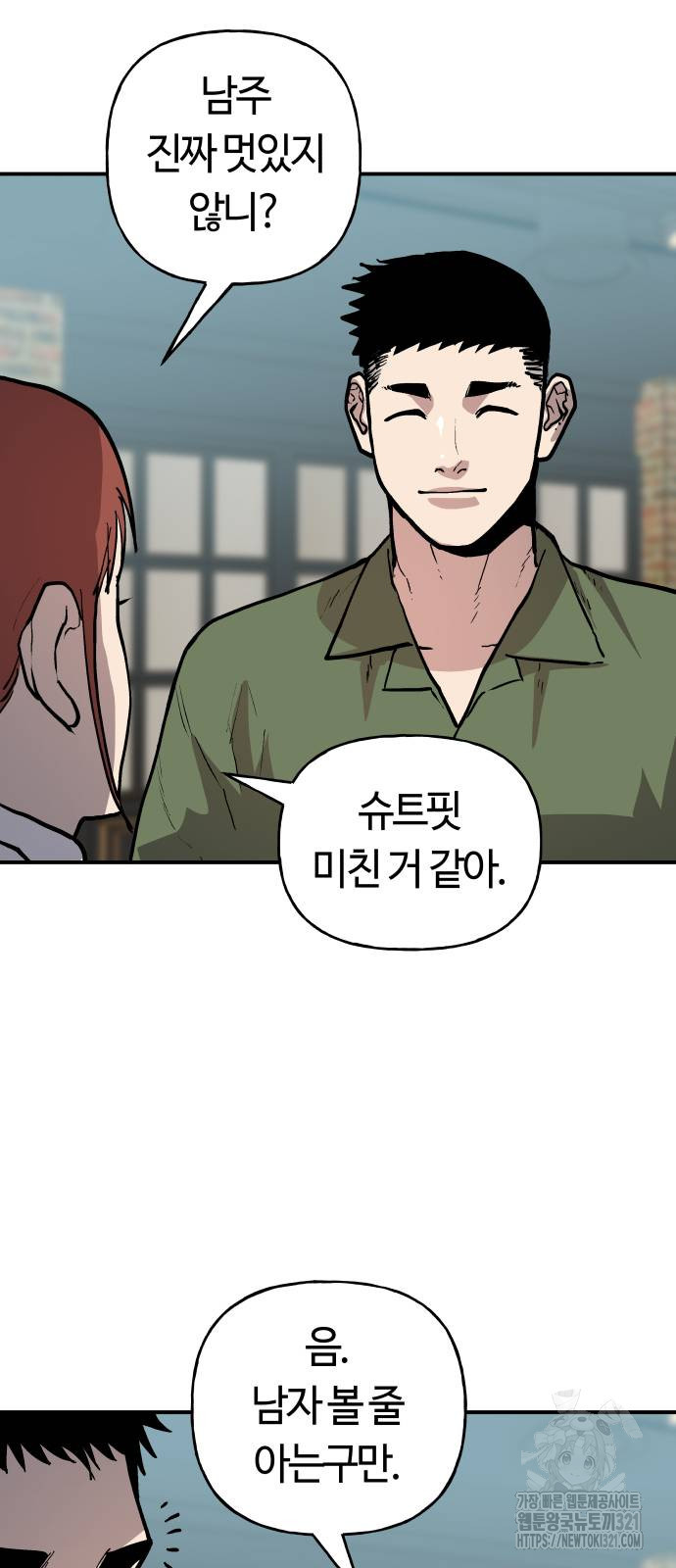 보스리턴 14화 50