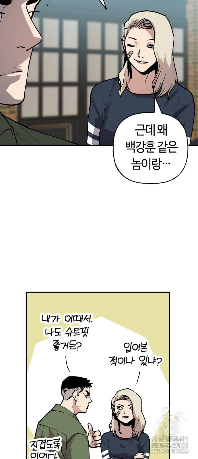보스리턴 14화 51