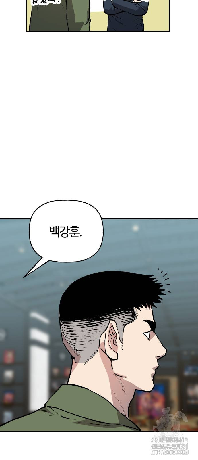 보스리턴 14화 52