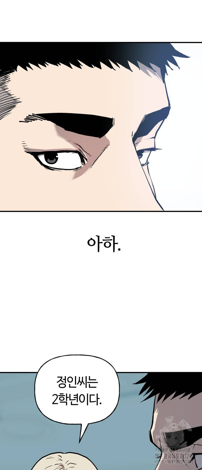 보스리턴 14화 54
