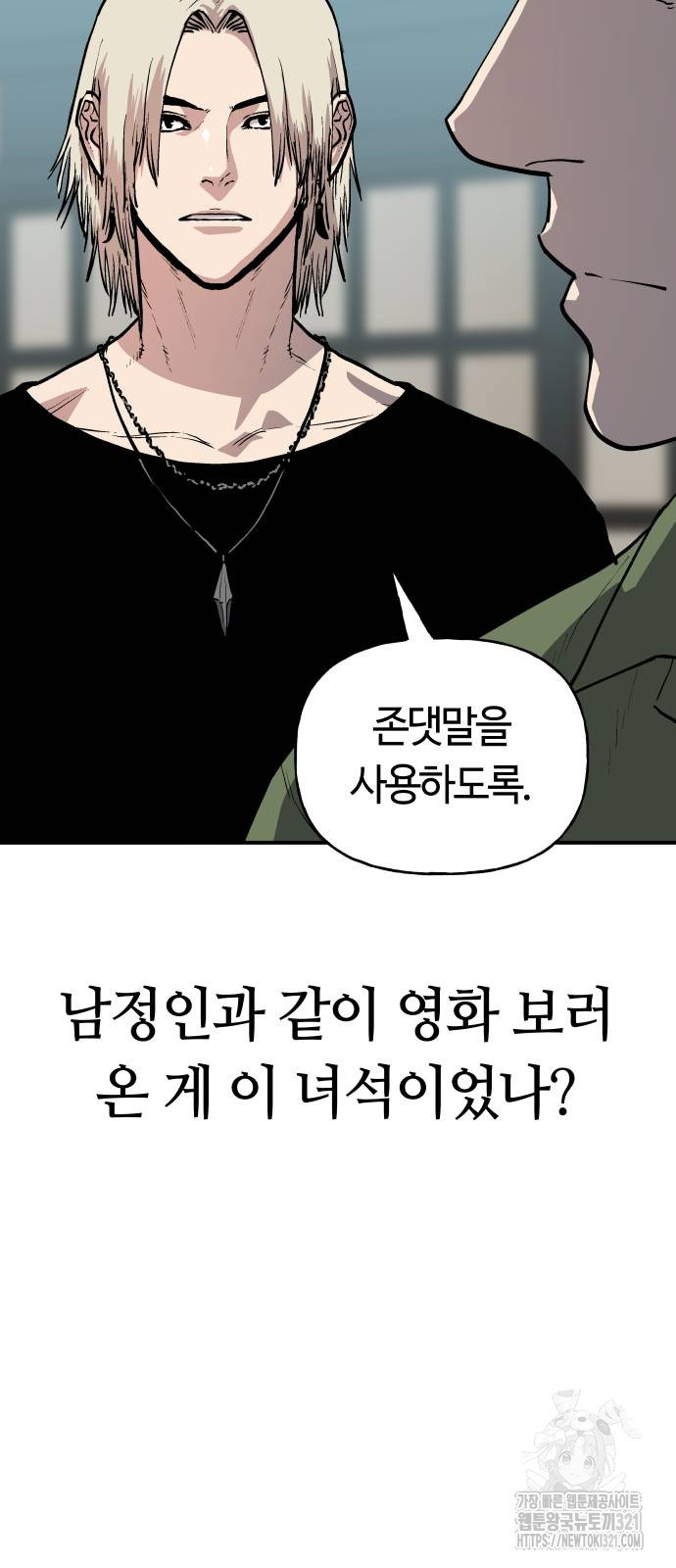 보스리턴 14화 55