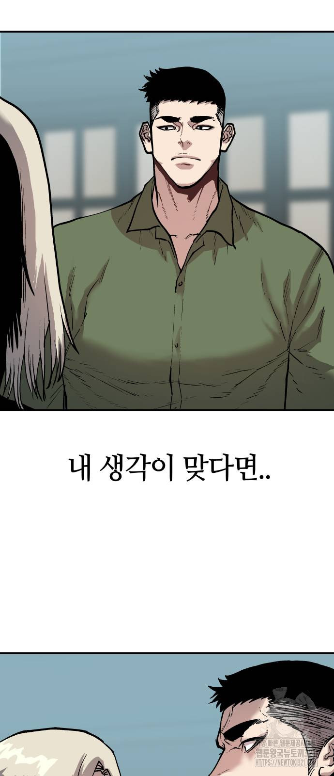 보스리턴 14화 58