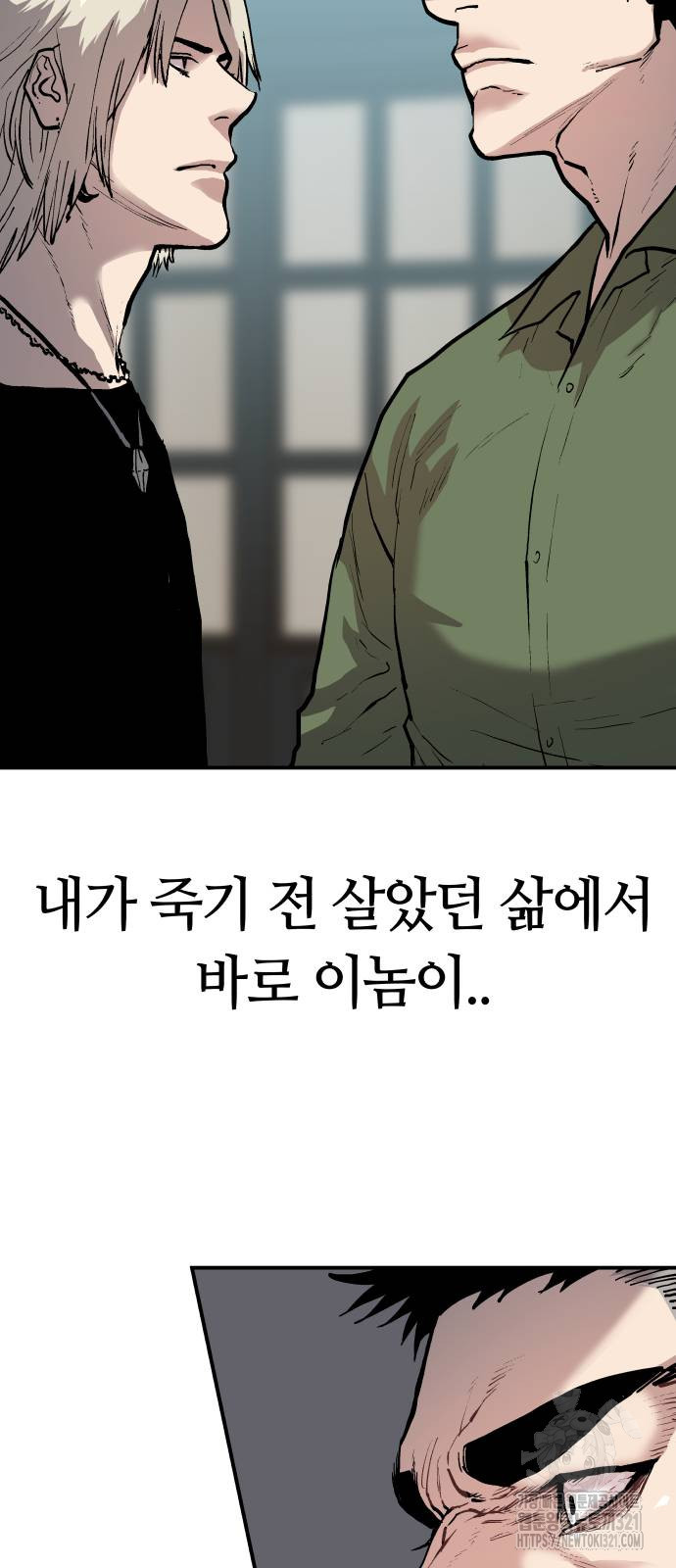 보스리턴 14화 59