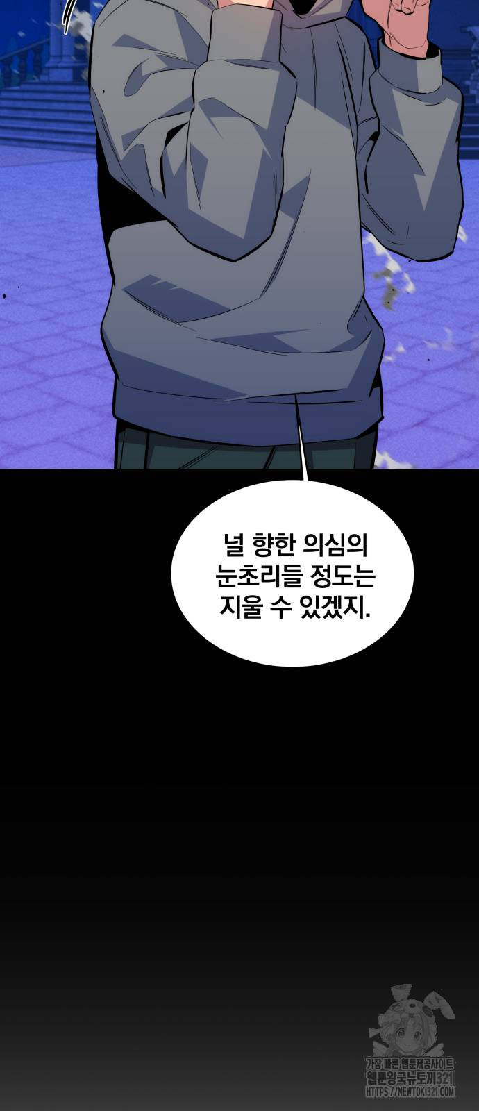 분신으로 자동사냥 78화 11