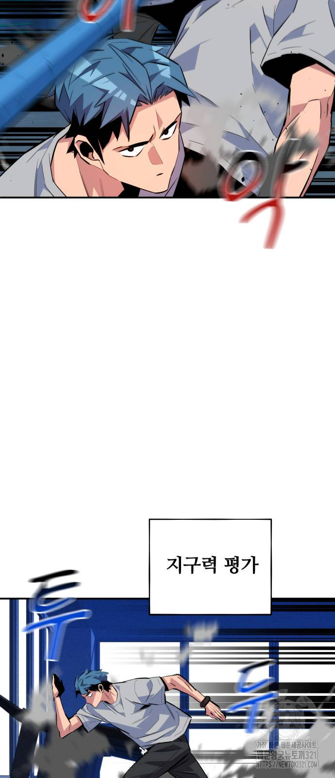 분신으로 자동사냥 78화 17