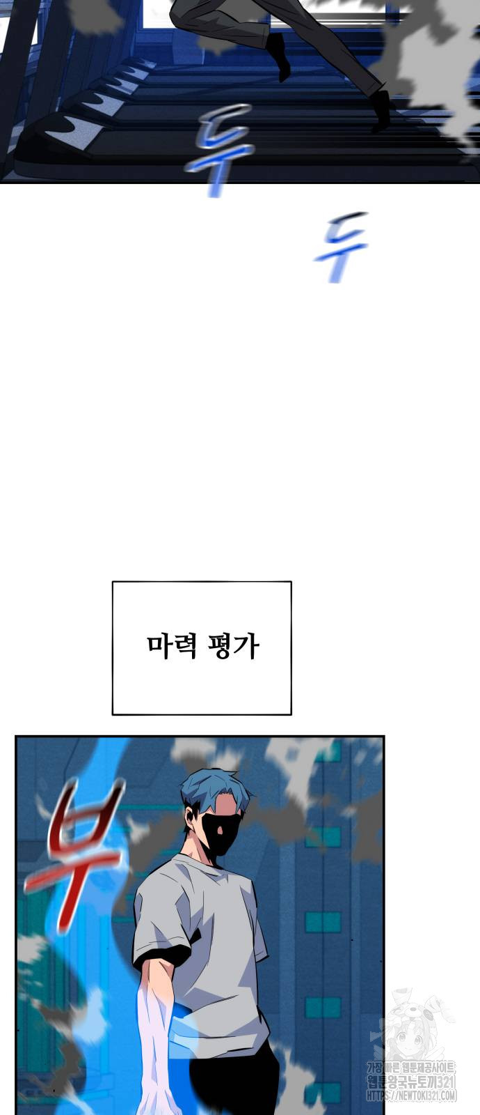 분신으로 자동사냥 78화 18