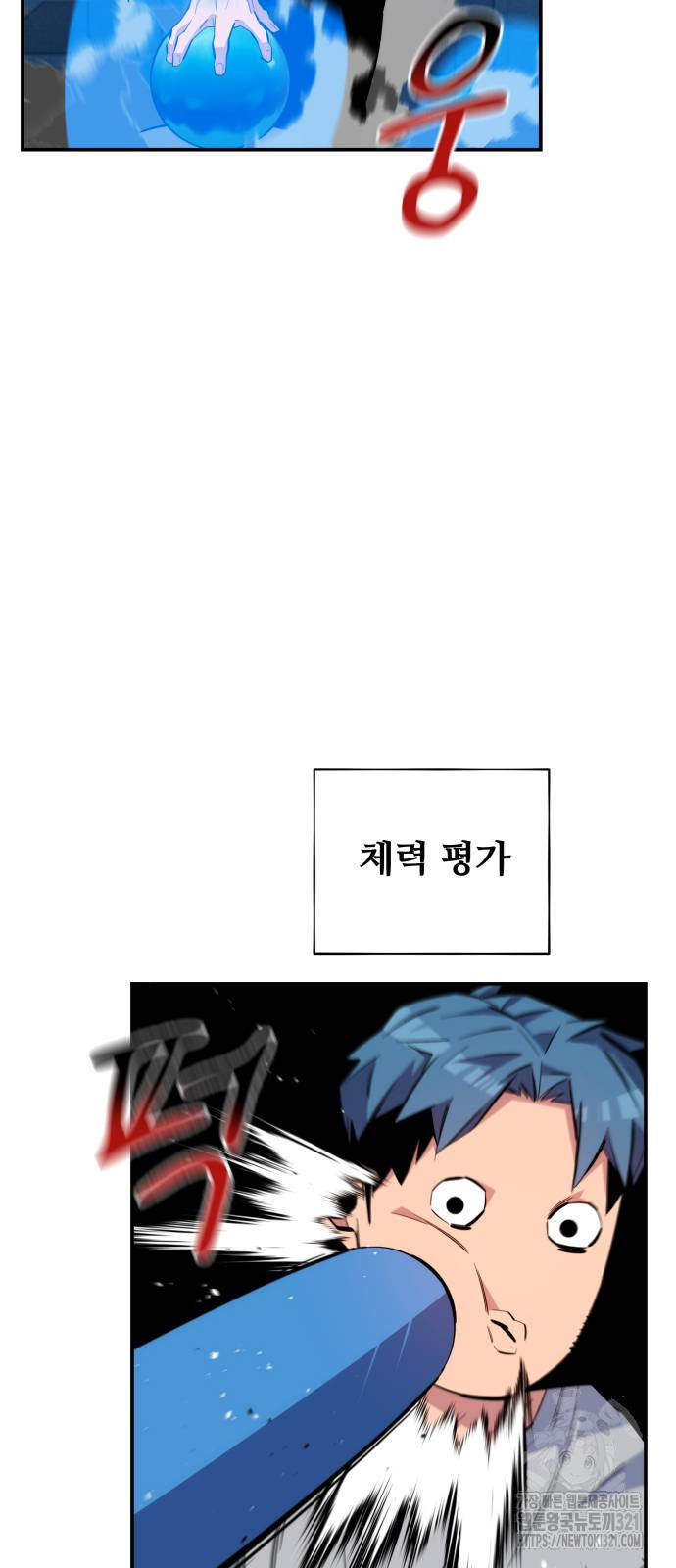 분신으로 자동사냥 78화 19