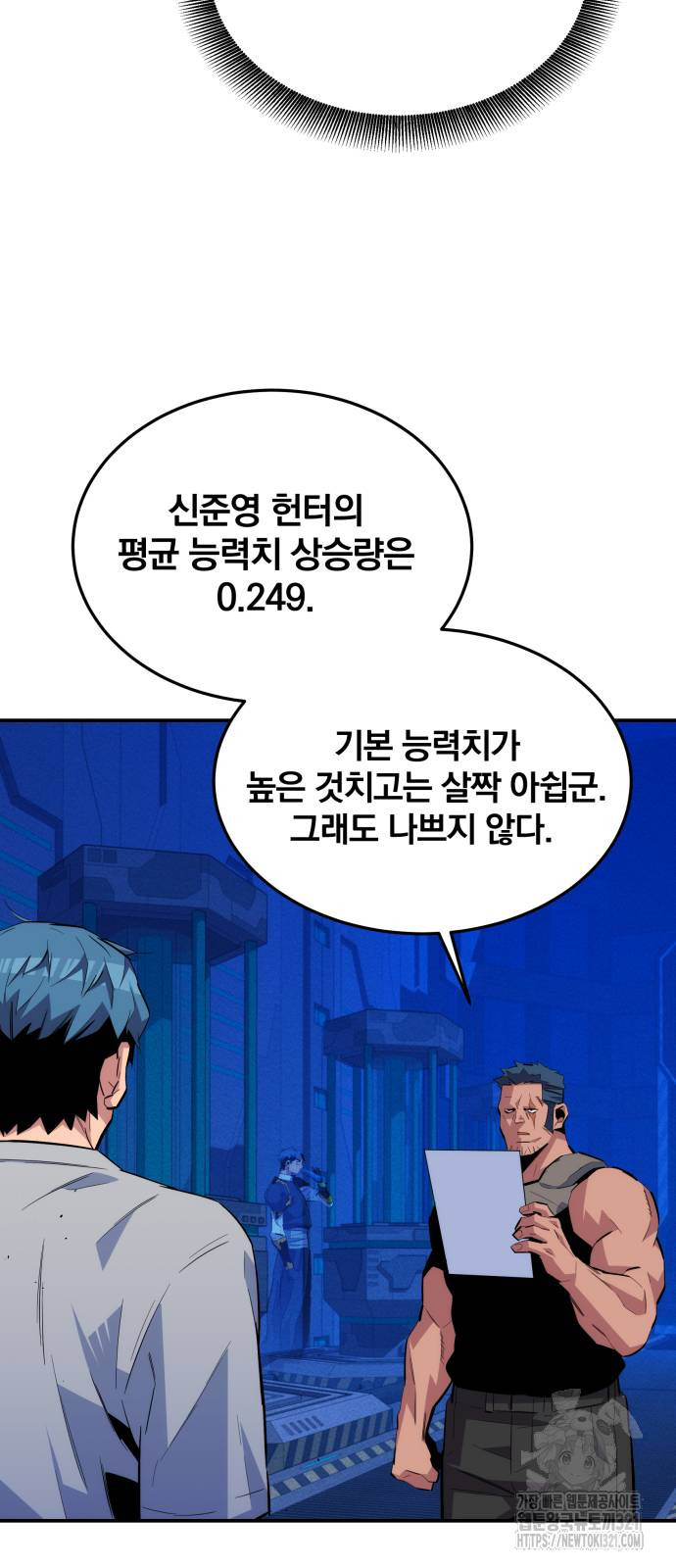 분신으로 자동사냥 78화 27