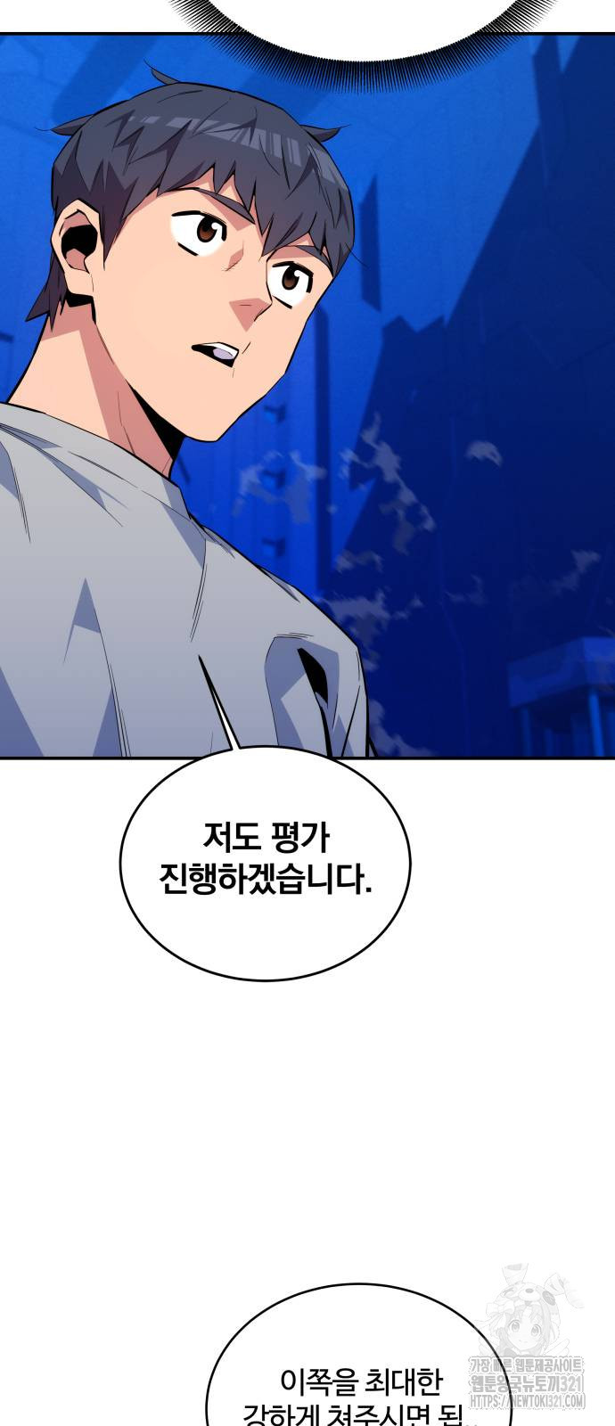 분신으로 자동사냥 78화 35