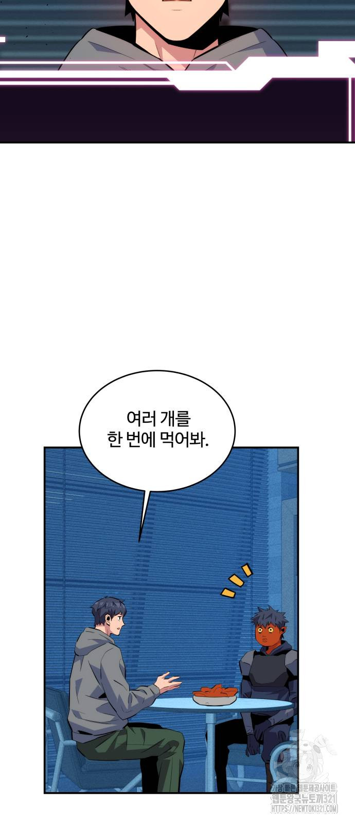 분신으로 자동사냥 78화 46