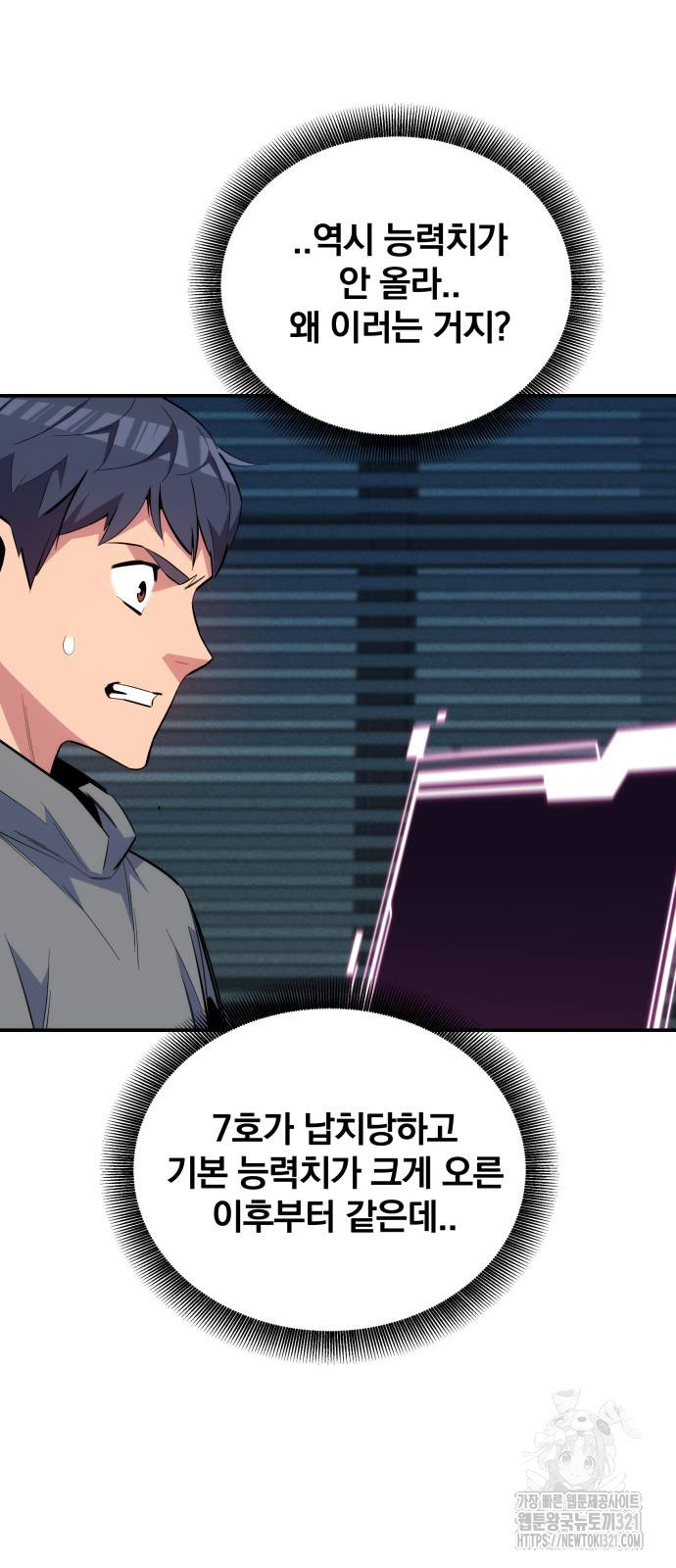 분신으로 자동사냥 78화 48