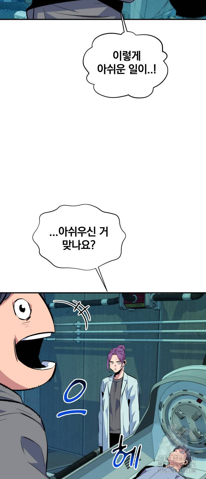 분신으로 자동사냥 78화 53