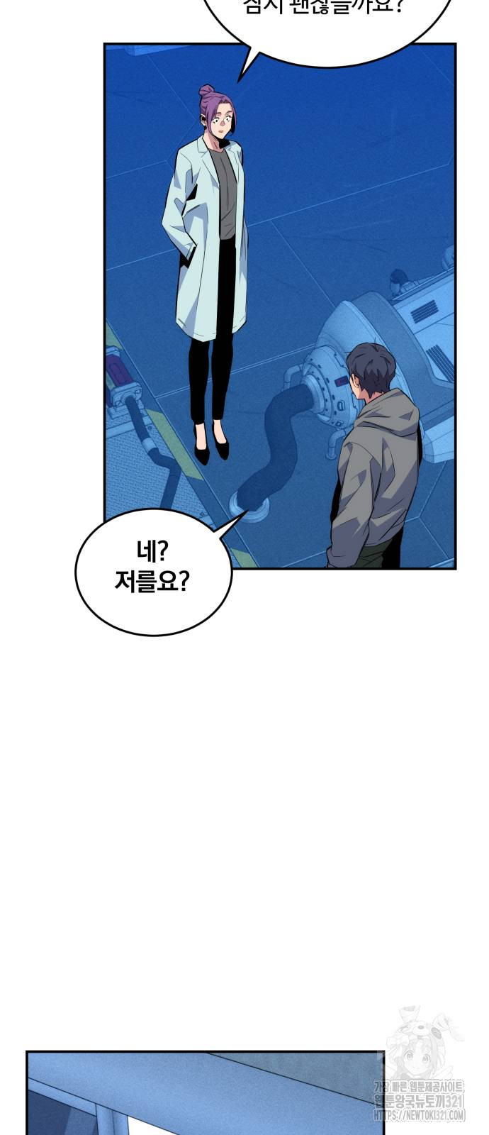분신으로 자동사냥 78화 58
