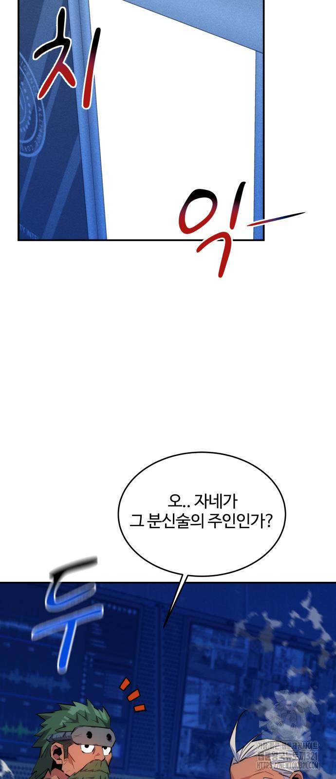 분신으로 자동사냥 78화 59