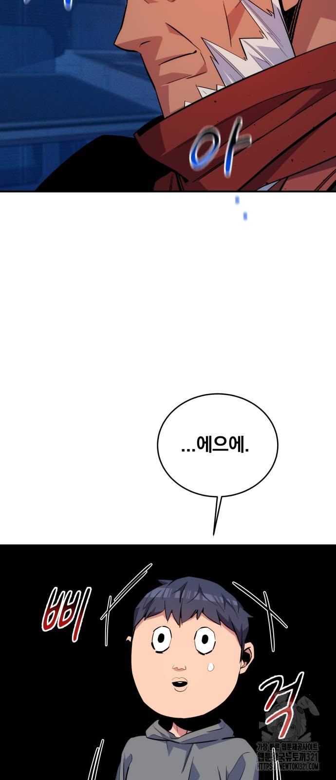 분신으로 자동사냥 78화 63