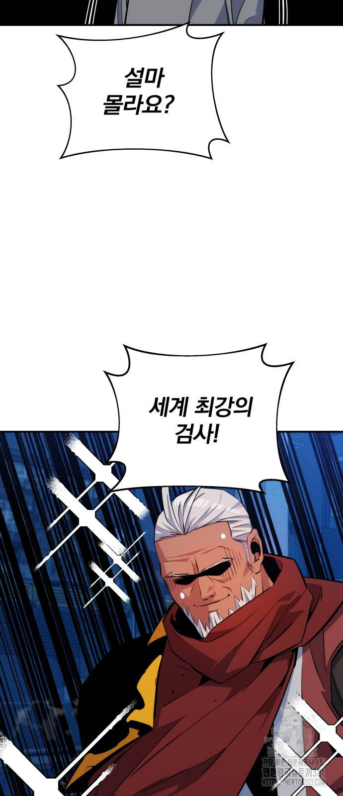 분신으로 자동사냥 78화 64