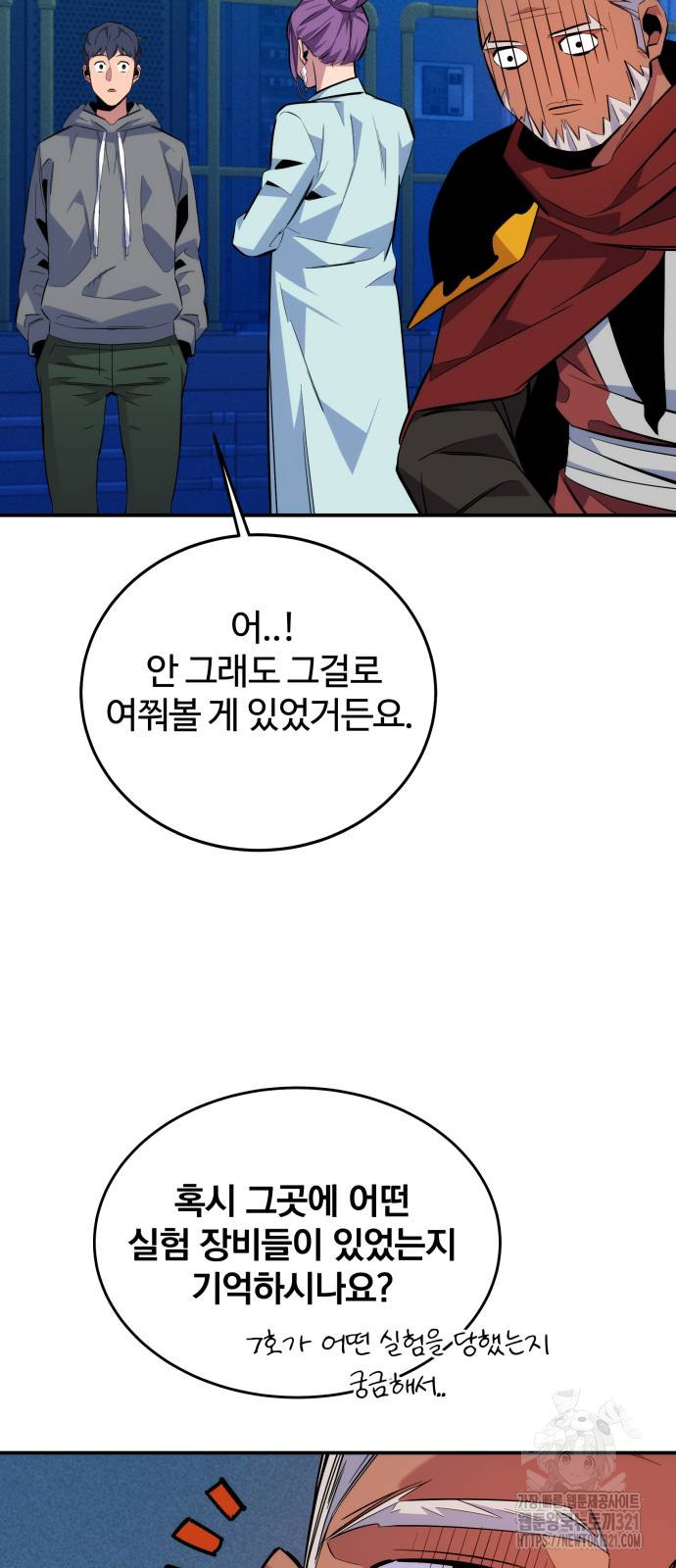 분신으로 자동사냥 78화 68