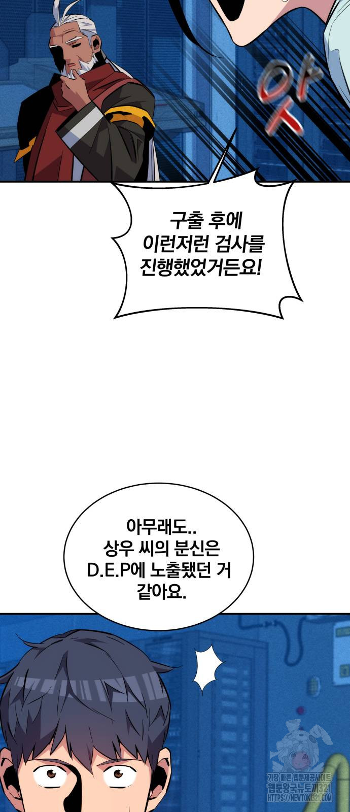 분신으로 자동사냥 78화 72