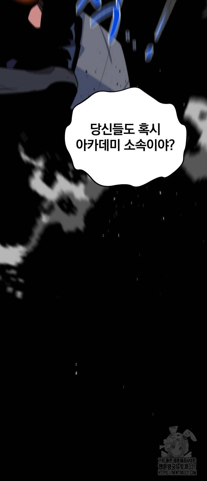 분신으로 자동사냥 78화 91