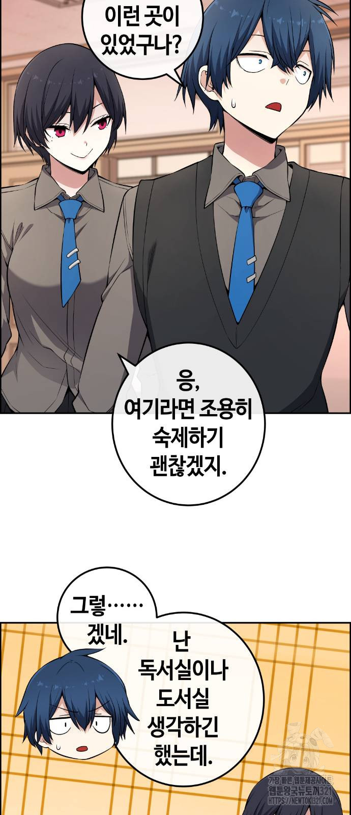 수요웹툰의 나강림 144화 3
