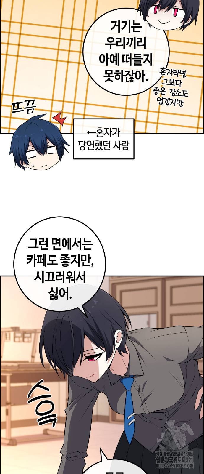 수요웹툰의 나강림 144화 4