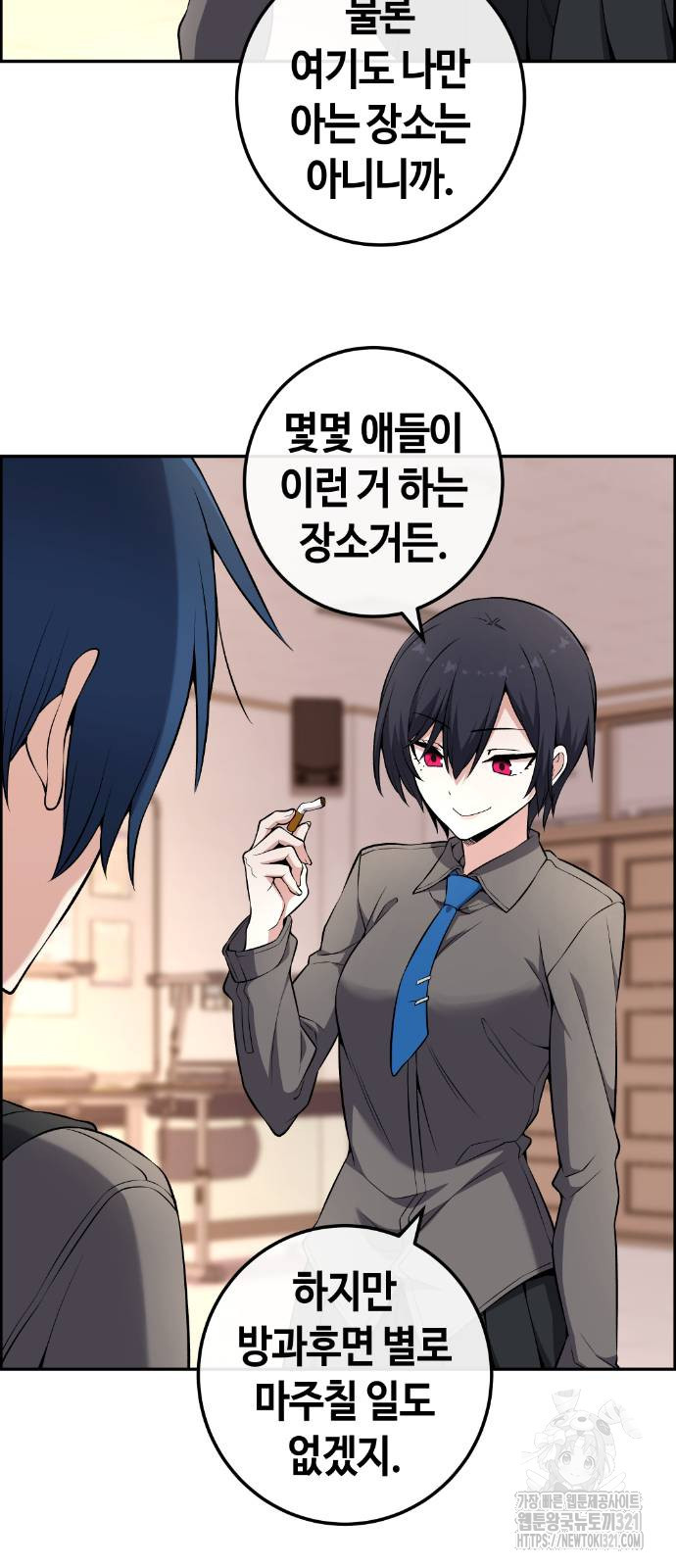 수요웹툰의 나강림 144화 5