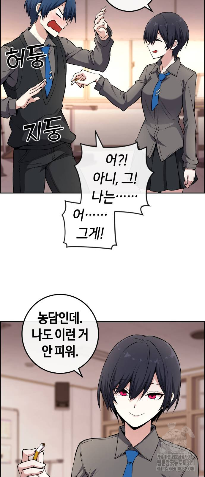 수요웹툰의 나강림 144화 7