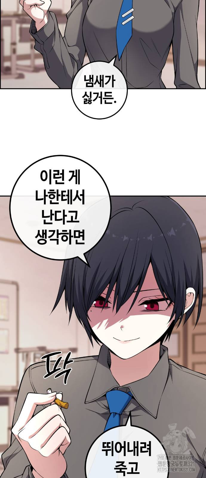 수요웹툰의 나강림 144화 8