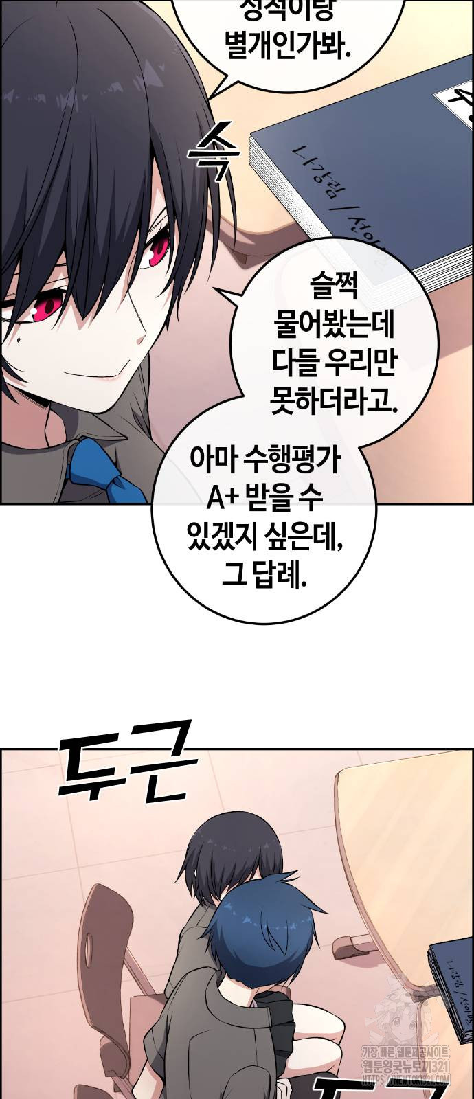 수요웹툰의 나강림 145화 2