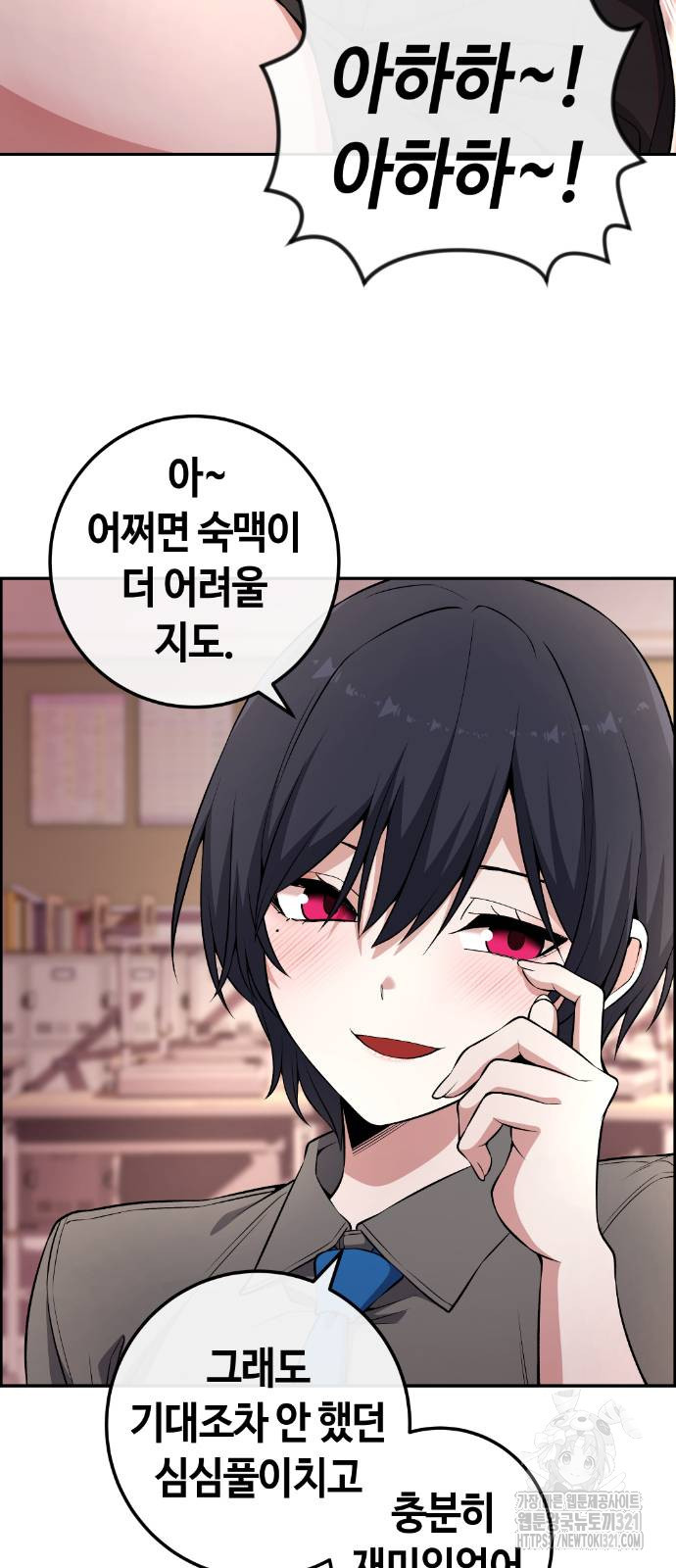 수요웹툰의 나강림 145화 7