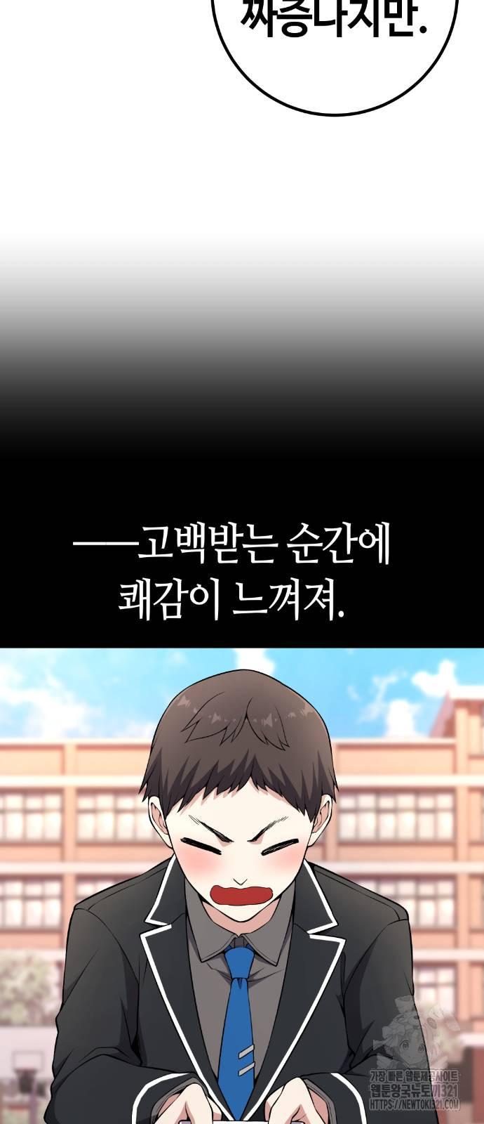 수요웹툰의 나강림 145화 9