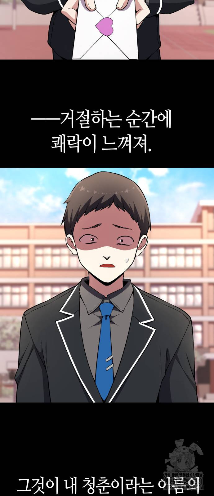 수요웹툰의 나강림 145화 10