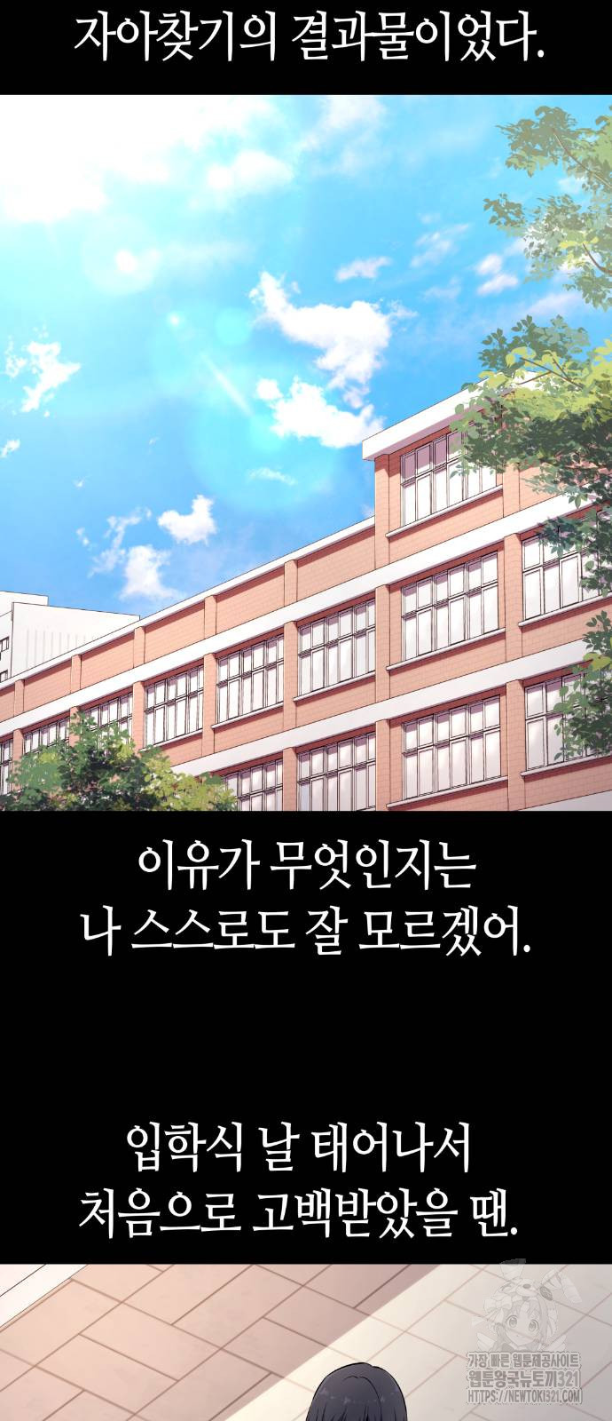 수요웹툰의 나강림 145화 11