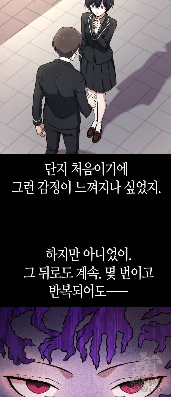 수요웹툰의 나강림 145화 12