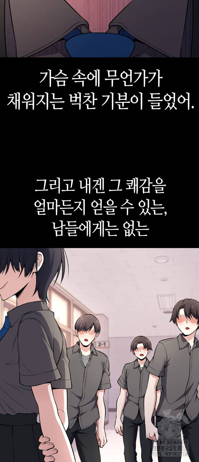 수요웹툰의 나강림 145화 14
