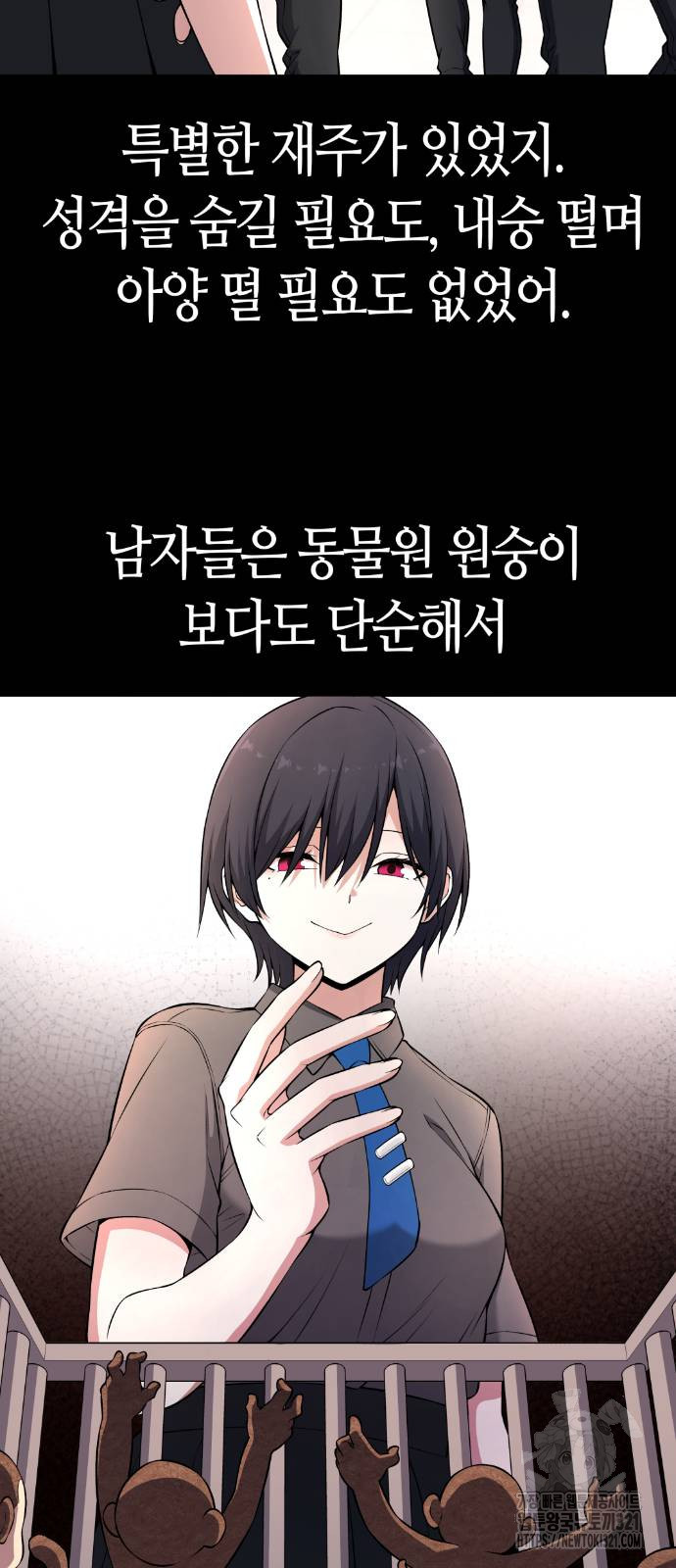 수요웹툰의 나강림 145화 15