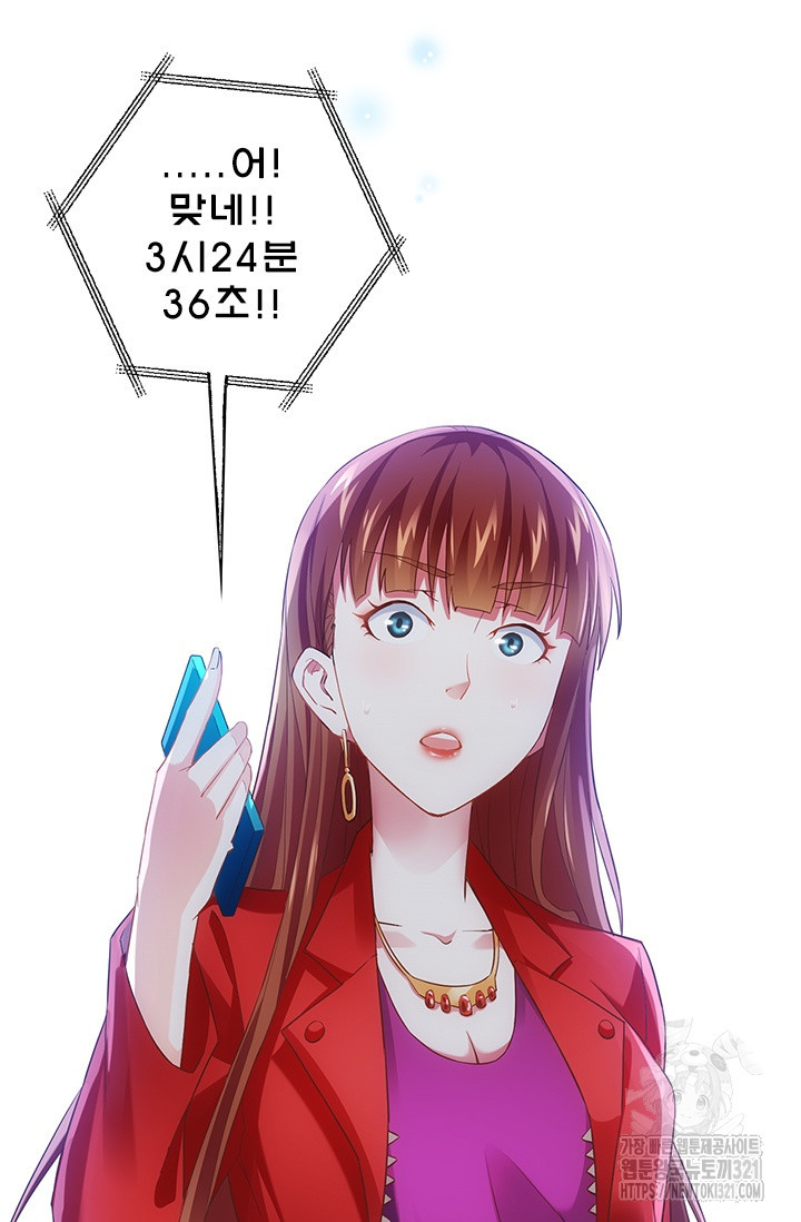 나홀로 초능력자 8화 5