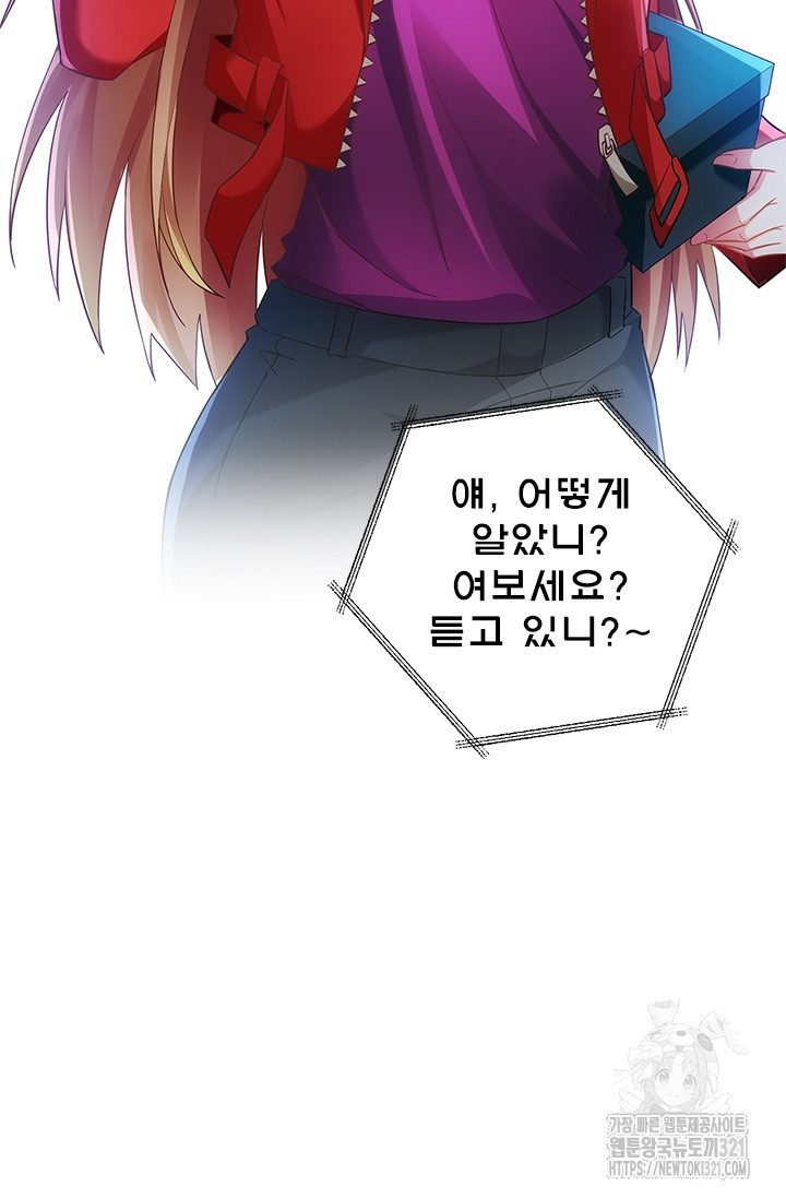 나홀로 초능력자 8화 6