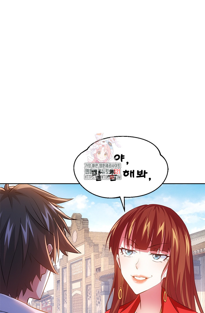 나홀로 초능력자 18화 1