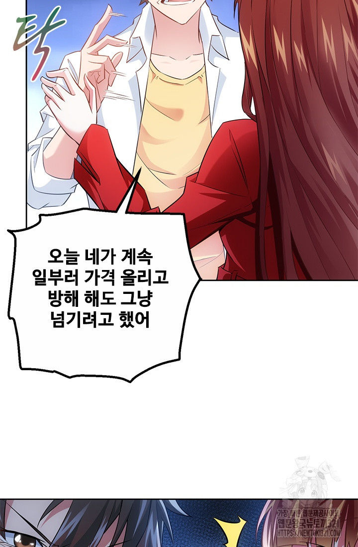 나홀로 초능력자 18화 3