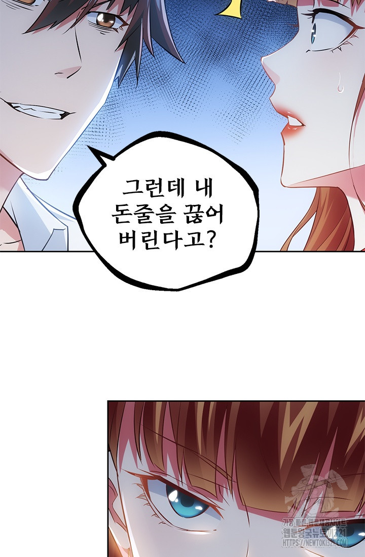 나홀로 초능력자 18화 4