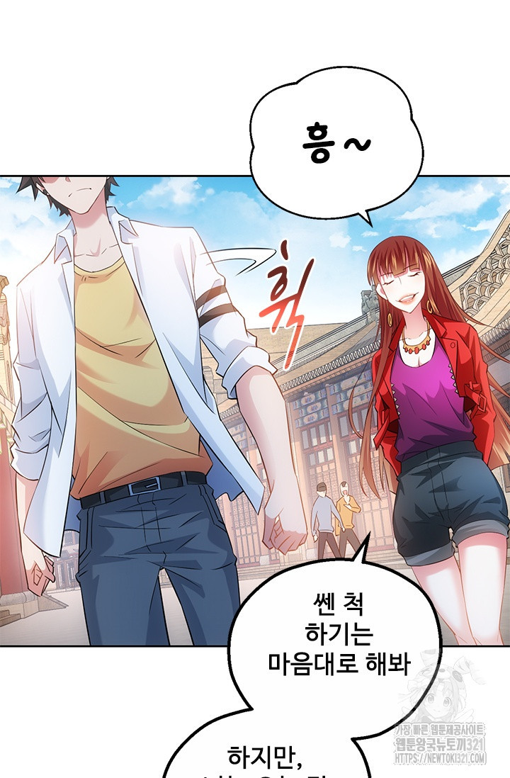 나홀로 초능력자 18화 7