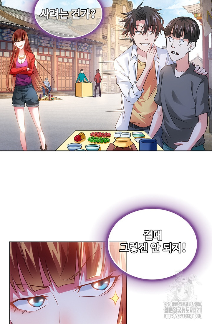 나홀로 초능력자 18화 13
