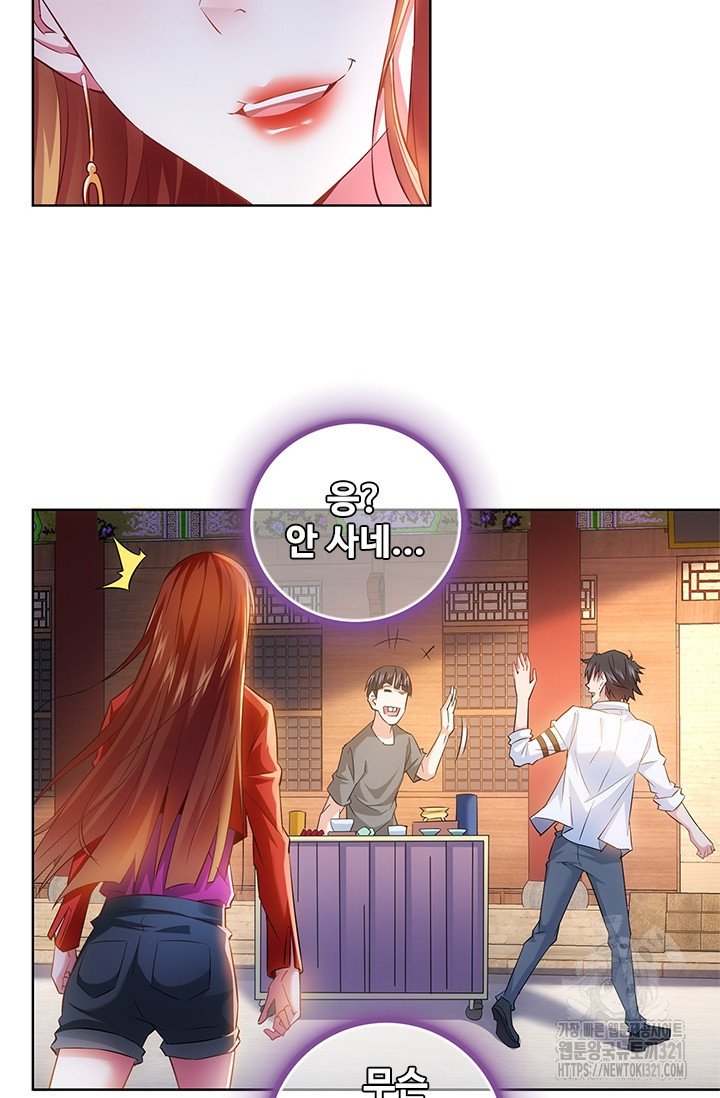 나홀로 초능력자 18화 14