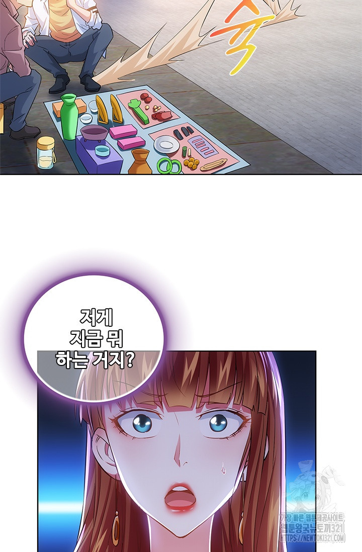 나홀로 초능력자 18화 16